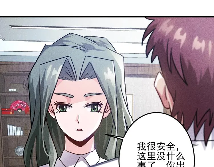 第45话 大汗淋漓的运动 第64页