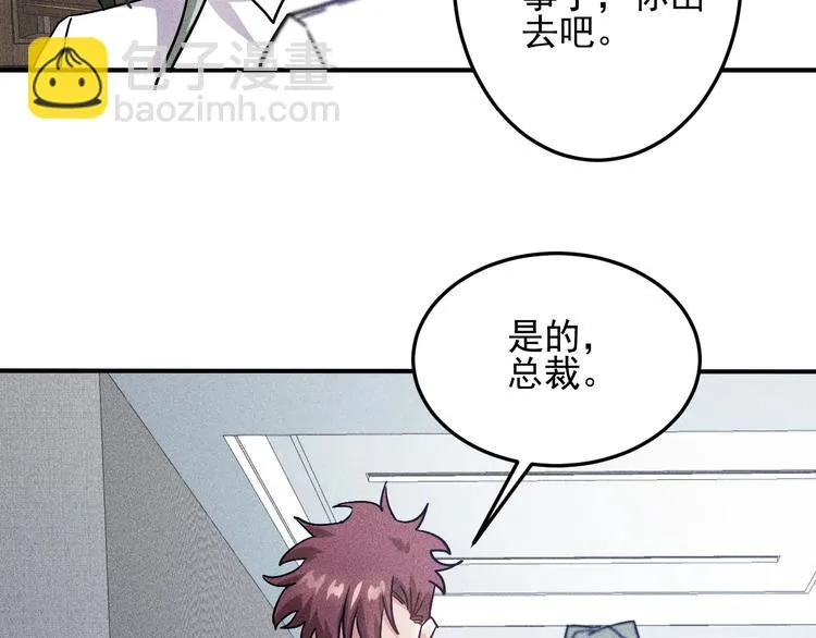 第45话 大汗淋漓的运动 第65页