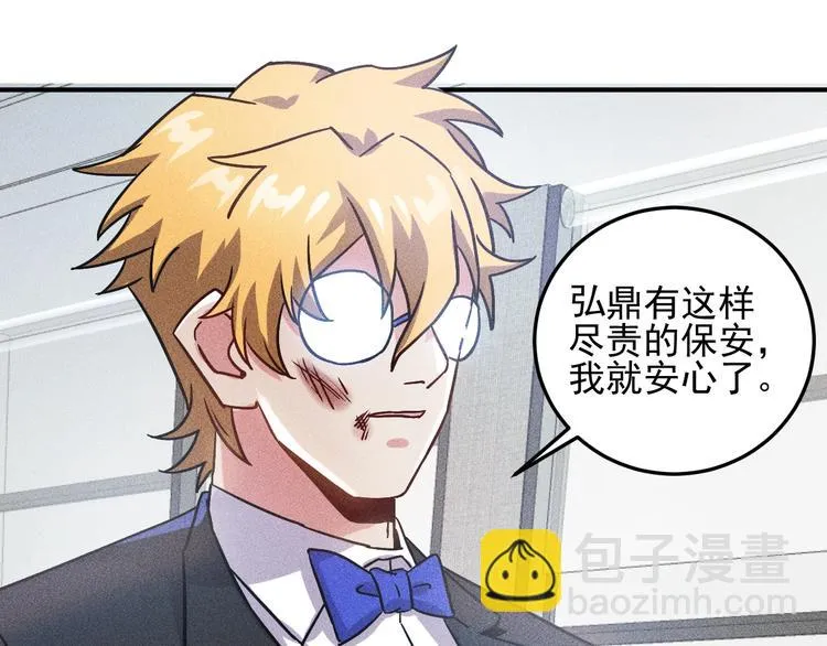 第45话 大汗淋漓的运动 第68页