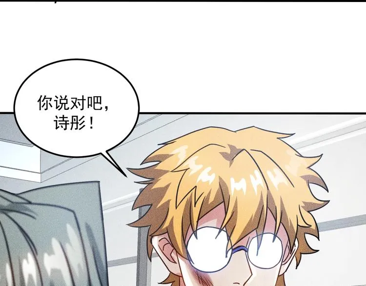 第45话 大汗淋漓的运动 第70页