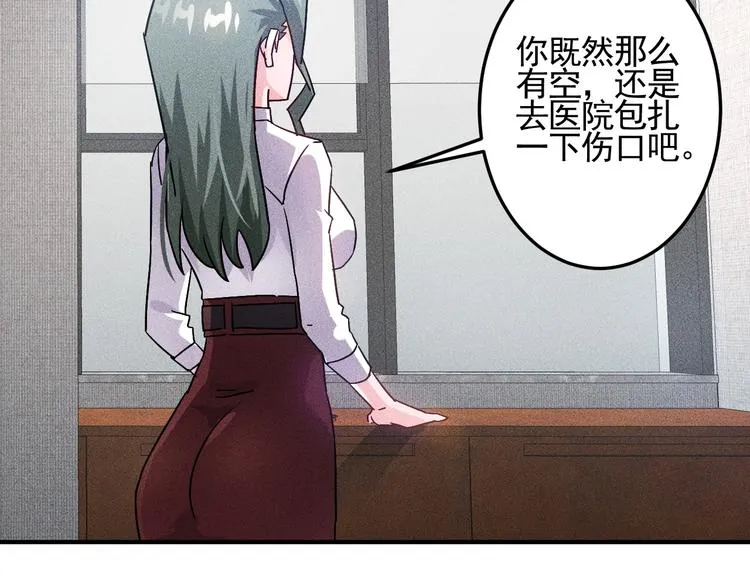 第45话 大汗淋漓的运动 第73页