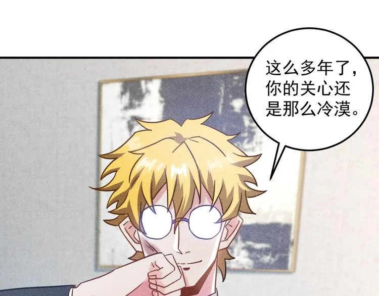第45话 大汗淋漓的运动 第74页