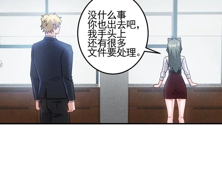 第45话 大汗淋漓的运动 第76页