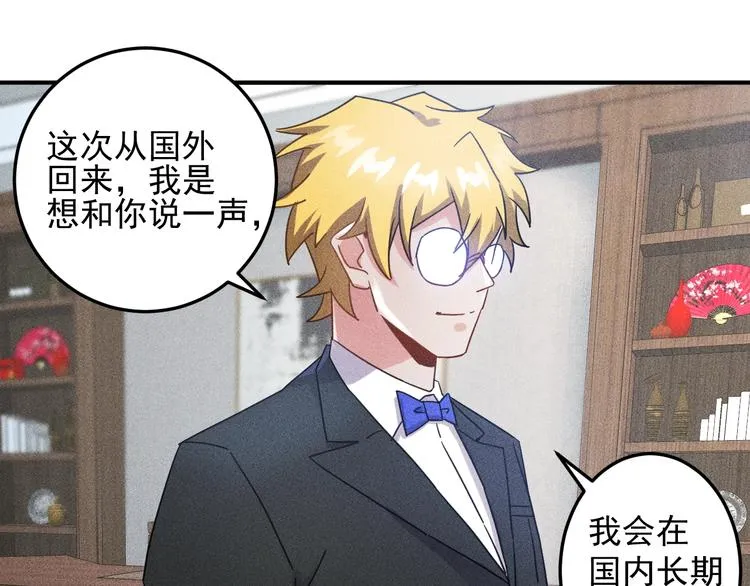第45话 大汗淋漓的运动 第77页