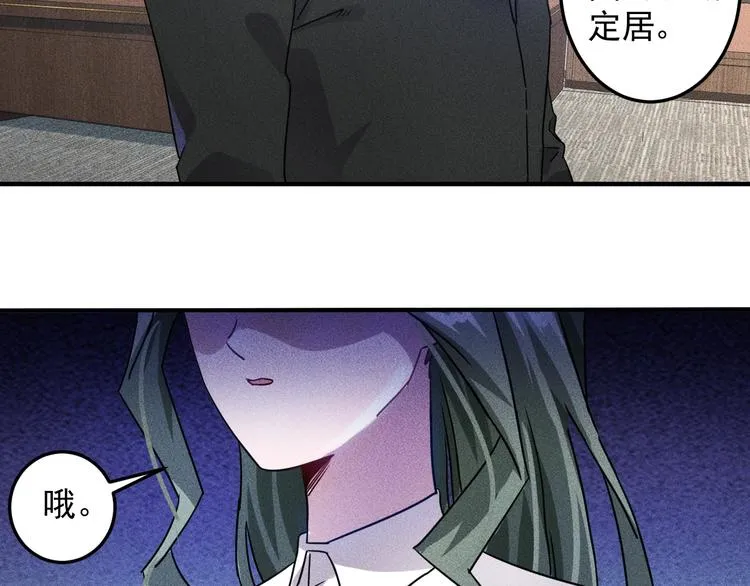 第45话 大汗淋漓的运动 第78页