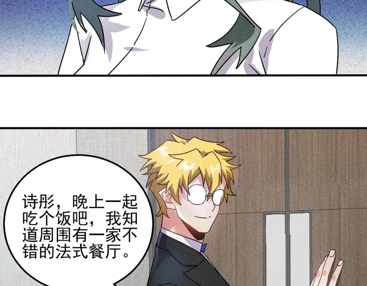 第45话 大汗淋漓的运动 第79页