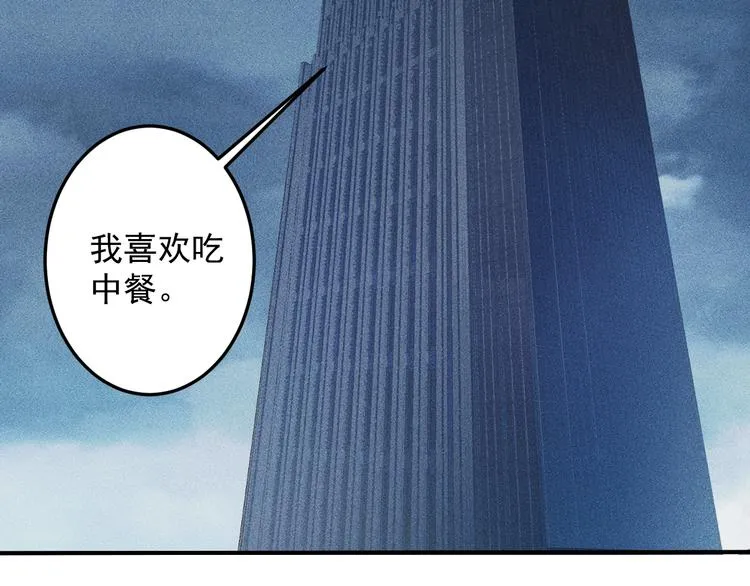 第45话 大汗淋漓的运动 第81页