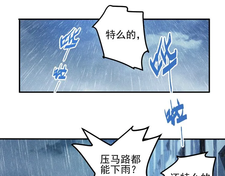 第45话 大汗淋漓的运动 第82页