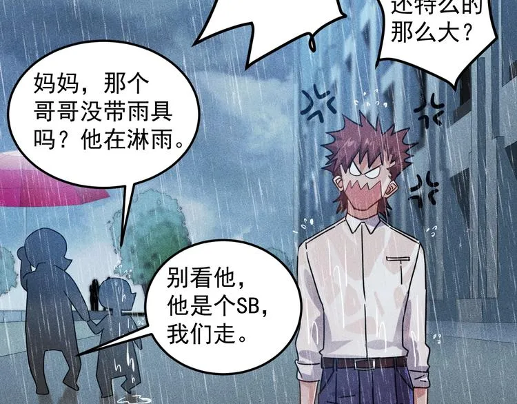 第45话 大汗淋漓的运动 第83页