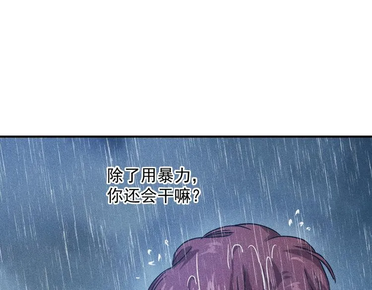 第45话 大汗淋漓的运动 第86页
