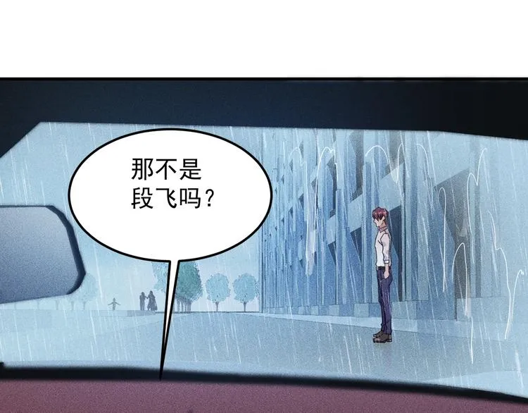 第45话 大汗淋漓的运动 第88页