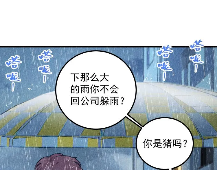 第45话 大汗淋漓的运动 第92页