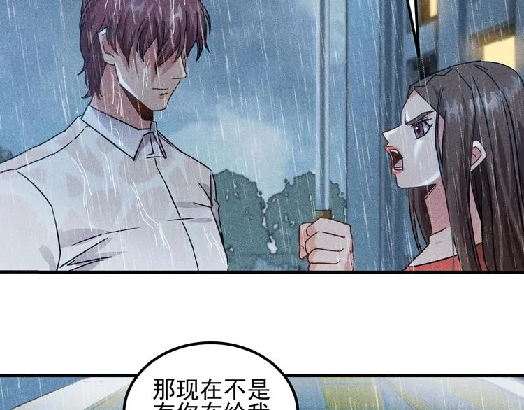 第45话 大汗淋漓的运动 第93页