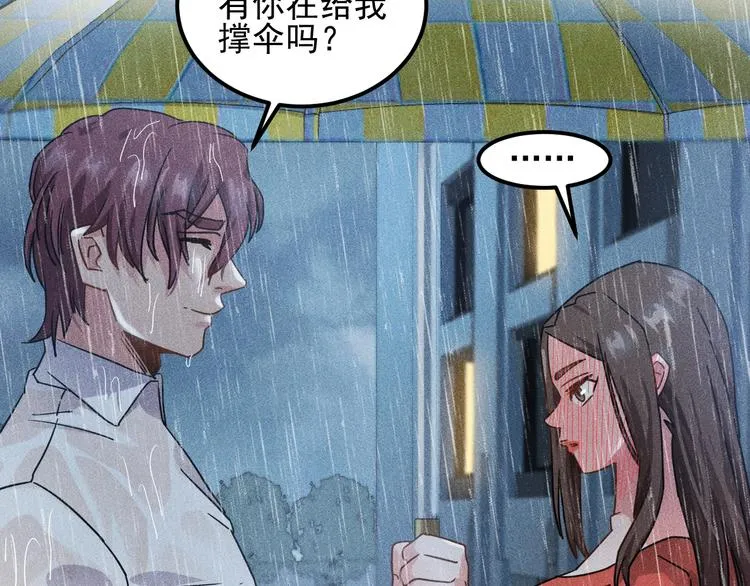 第45话 大汗淋漓的运动 第94页