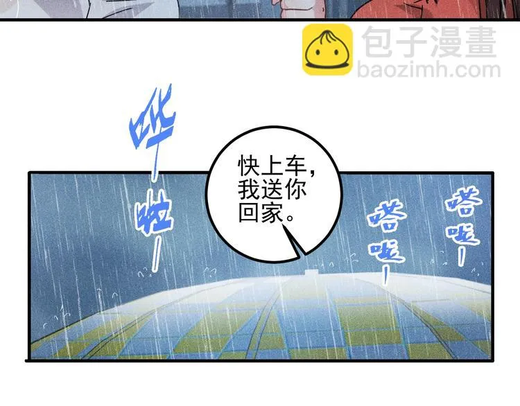 第45话 大汗淋漓的运动 第95页