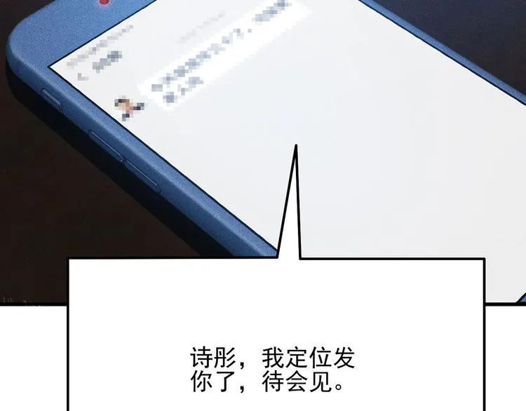 第45话 大汗淋漓的运动 第103页