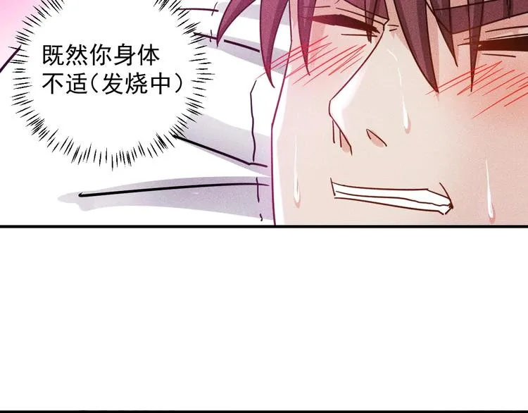第45话 大汗淋漓的运动 第107页