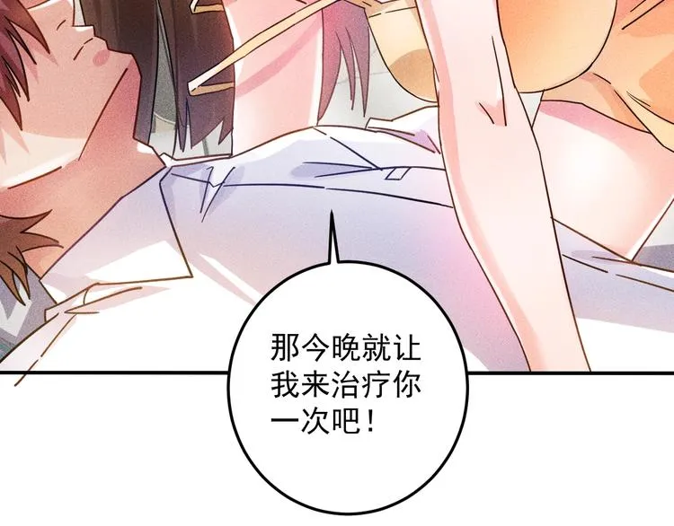 第45话 大汗淋漓的运动 第109页