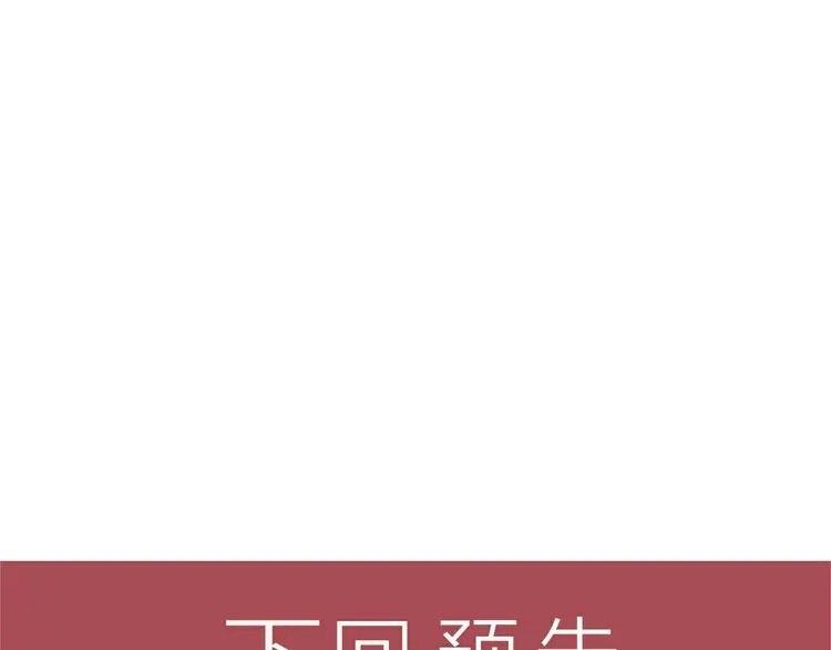 第45话 大汗淋漓的运动 第111页
