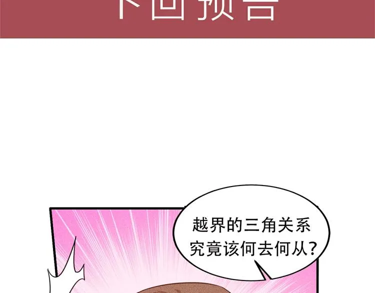 第45话 大汗淋漓的运动 第112页