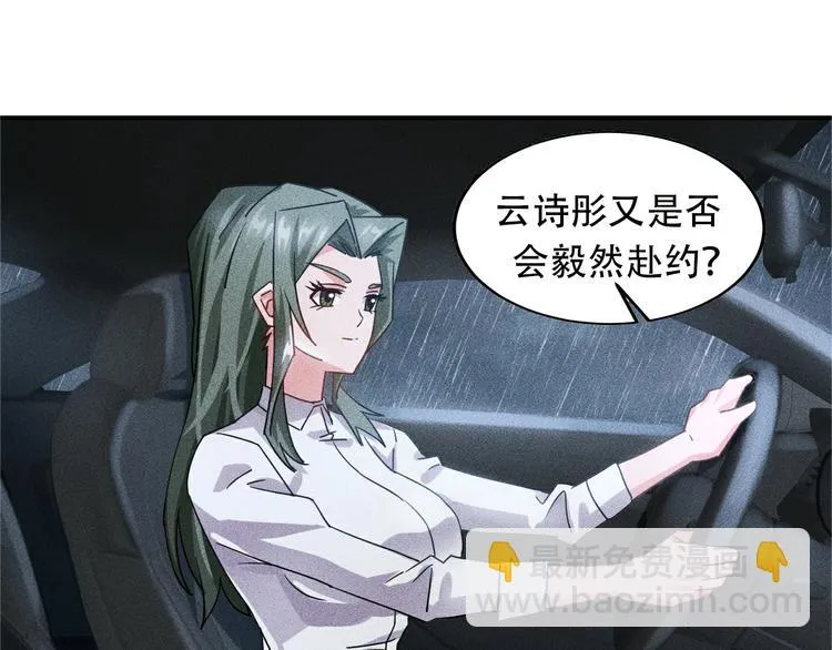 第45话 大汗淋漓的运动 第114页