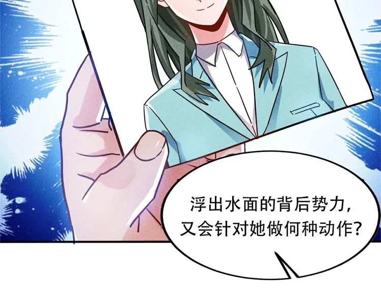 第45话 大汗淋漓的运动 第116页