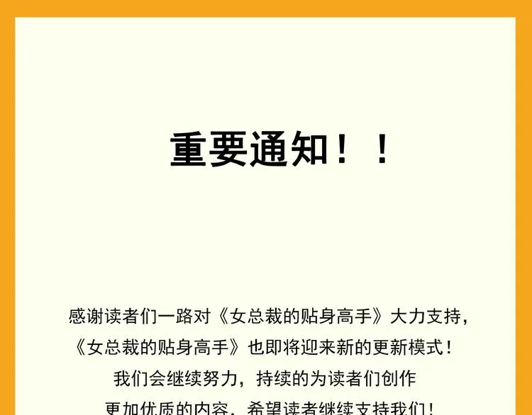 第45话 大汗淋漓的运动 第118页
