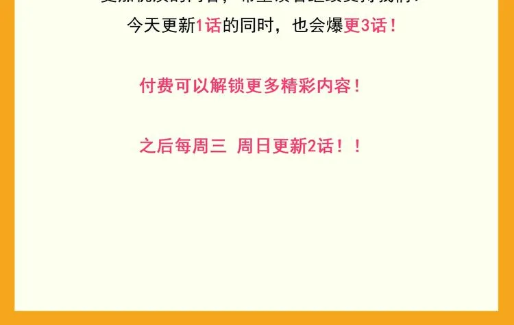 第45话 大汗淋漓的运动 第119页