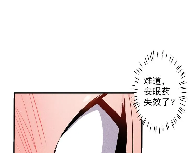第46话 帮你治疗 第9页