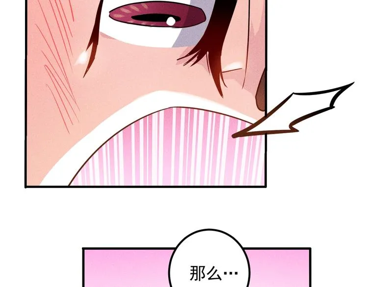 第46话 帮你治疗 第10页