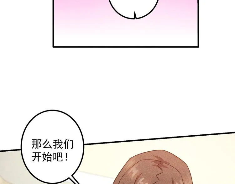 第46话 帮你治疗 第11页