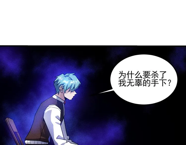 第46话 帮你治疗 第18页
