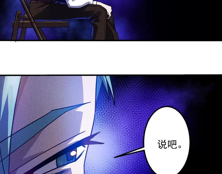 第46话 帮你治疗 第19页