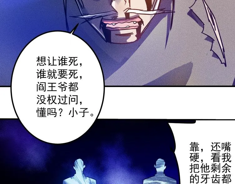 第46话 帮你治疗 第24页