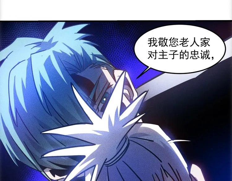 第46话 帮你治疗 第30页