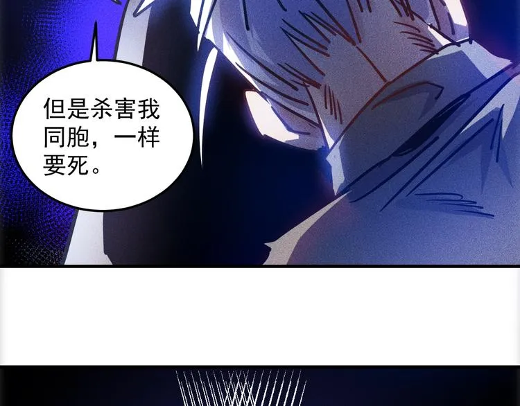 第46话 帮你治疗 第31页