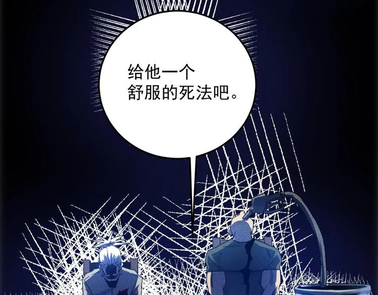 第46话 帮你治疗 第32页
