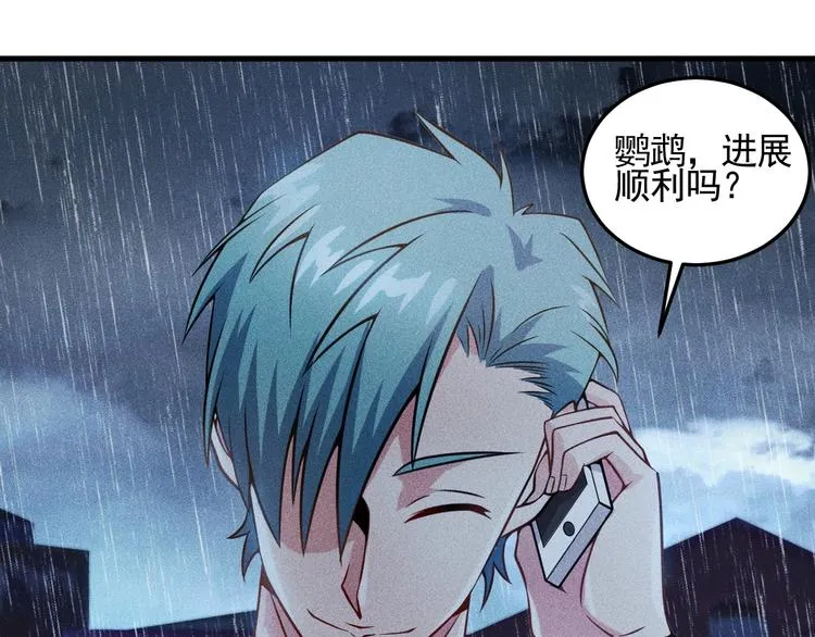第46话 帮你治疗 第35页