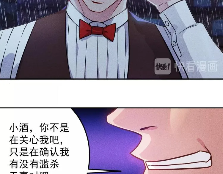 第46话 帮你治疗 第36页