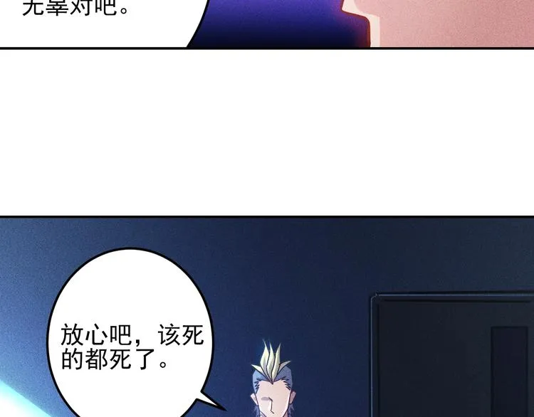 第46话 帮你治疗 第37页