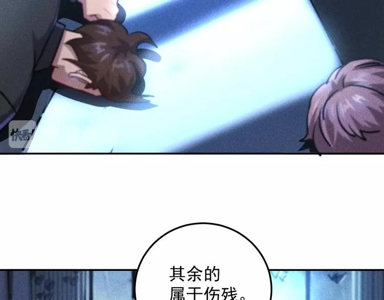 第46话 帮你治疗 第39页