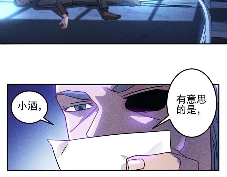第46话 帮你治疗 第41页