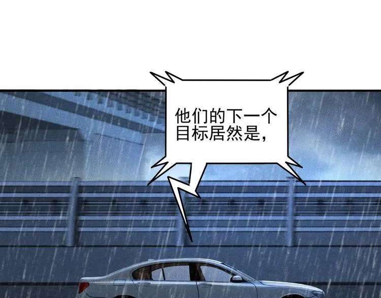 第46话 帮你治疗 第42页