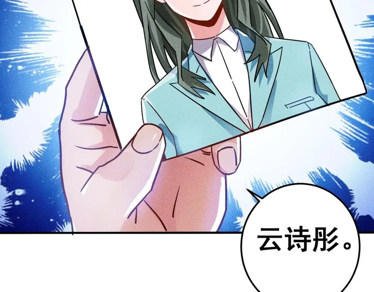 第46话 帮你治疗 第45页