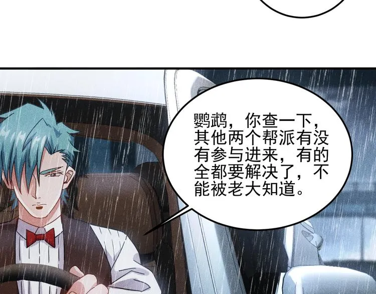 第46话 帮你治疗 第46页