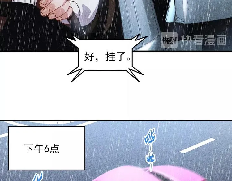 第46话 帮你治疗 第47页