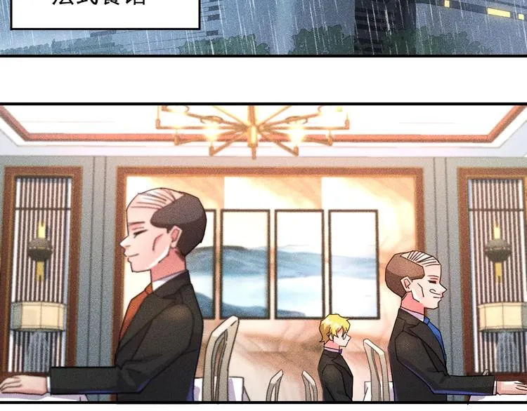 第46话 帮你治疗 第51页