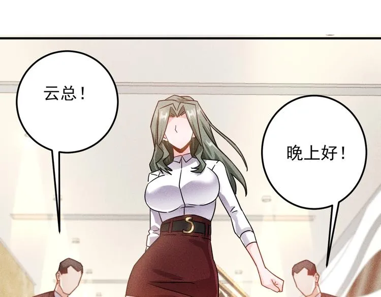 第46话 帮你治疗 第52页