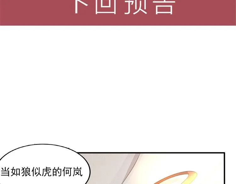 第46话 帮你治疗 第58页