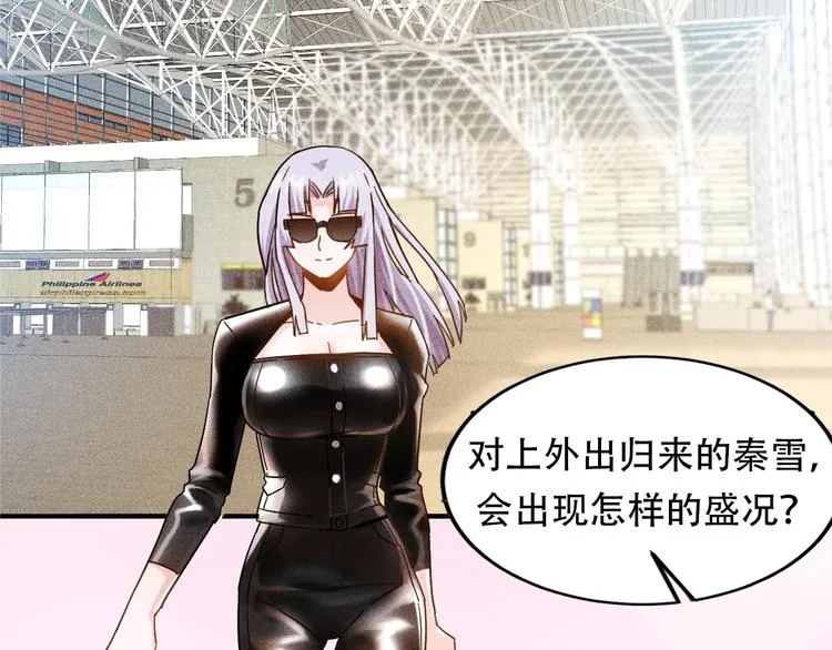 第46话 帮你治疗 第61页